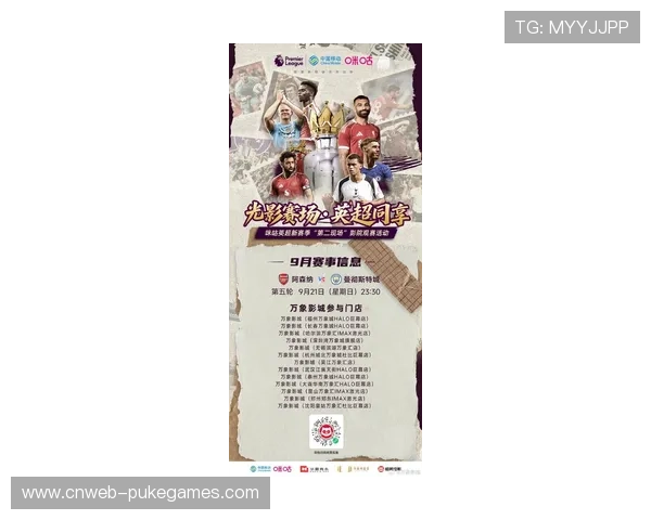 英超观赛旅行火爆 球迷跨城追逐赛事成新潮流